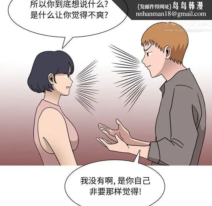 漫画《情事物语Honey》第17话第29张图