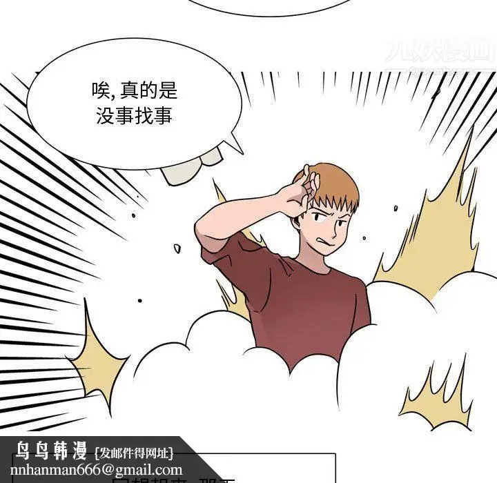 漫画《情事物语Honey》第17话第30张图