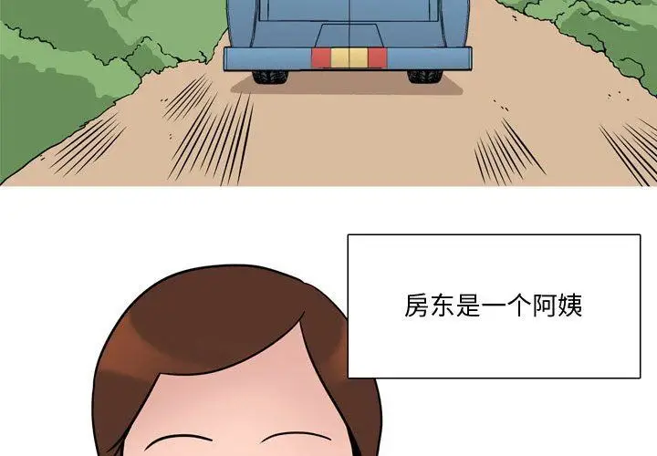 漫画《情事物语Honey》第17话第4张图