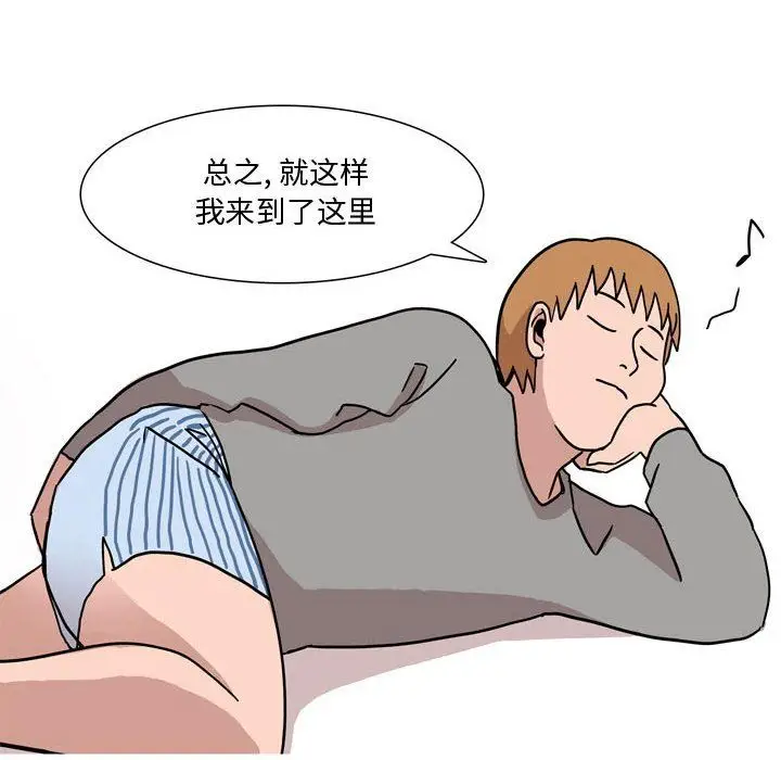漫画《情事物语Honey》第17话第40张图