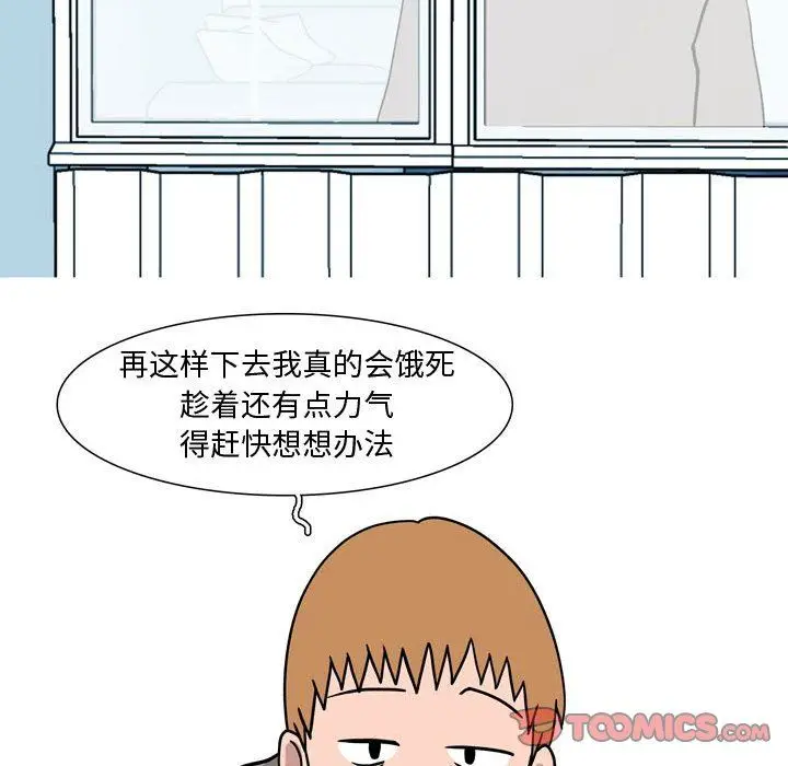 漫画《情事物语Honey》第17话第46张图