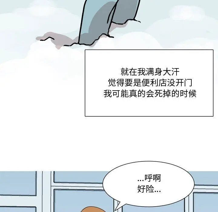 漫画《情事物语Honey》第17话第53张图