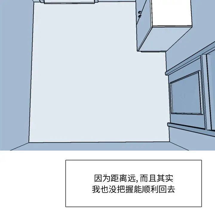 漫画《情事物语Honey》第18话第18张图