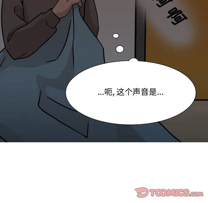 漫画《情事物语Honey》第18话第22张图