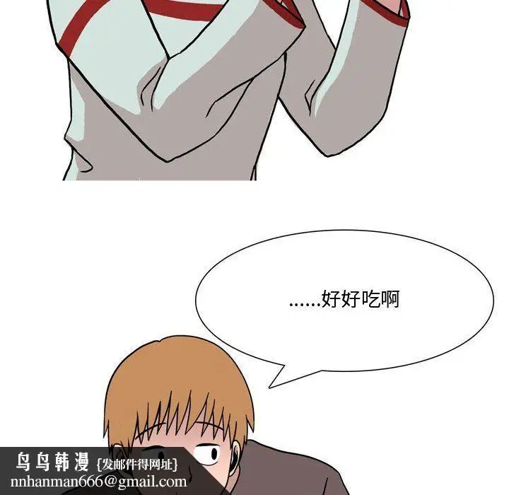 漫画《情事物语Honey》第18话第33张图