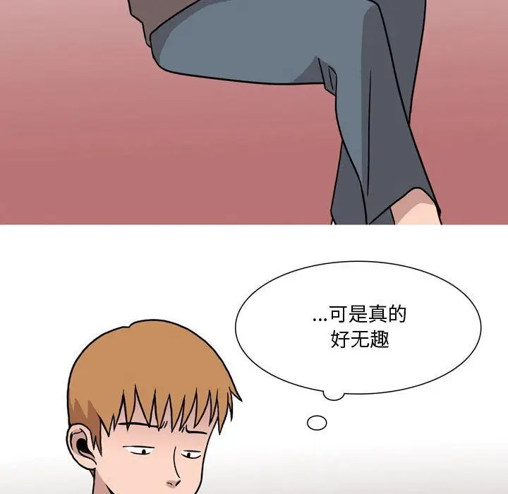 漫画《情事物语Honey》第18话第39张图