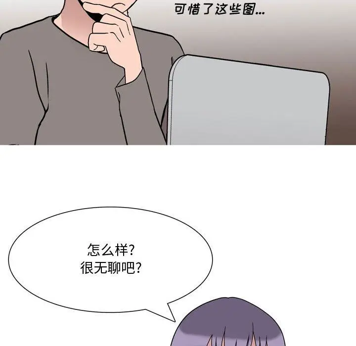 漫画《情事物语Honey》第18话第40张图