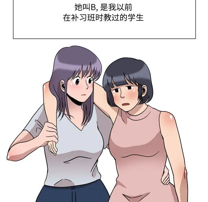 漫画《情事物语Honey》第18话第5张图