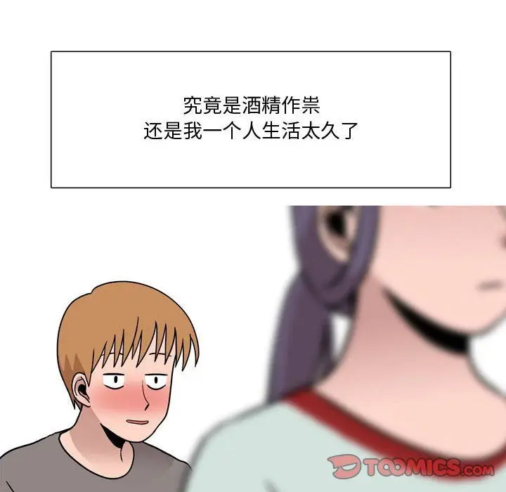 漫画《情事物语Honey》第18话第52张图
