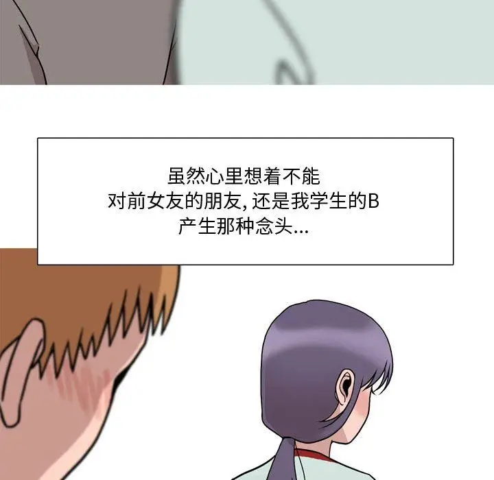 漫画《情事物语Honey》第18话第53张图