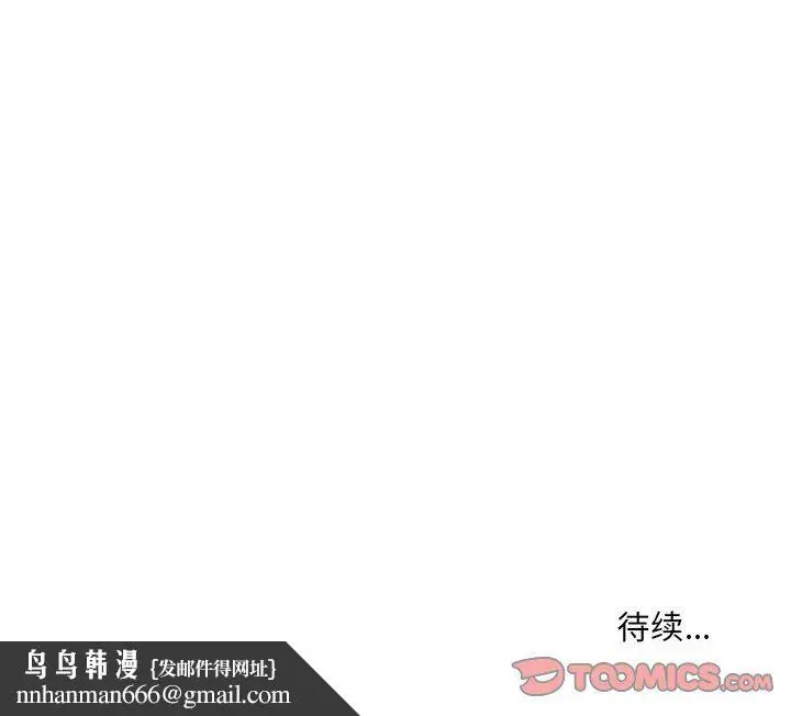 漫画《情事物语Honey》第18话第62张图