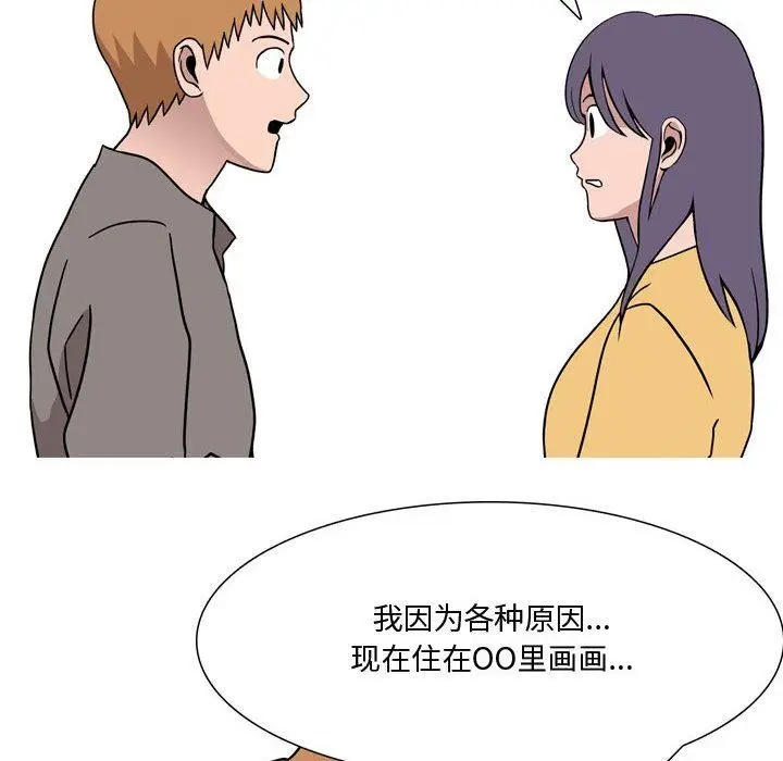 漫画《情事物语Honey》第18话第7张图