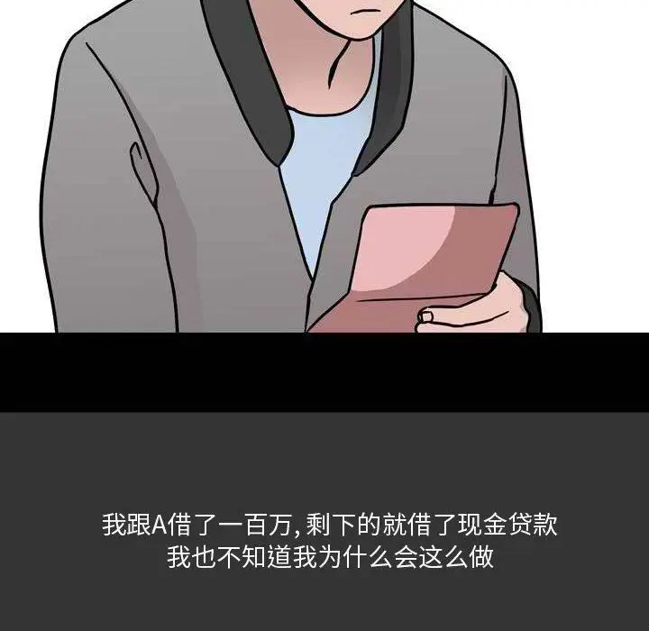 漫画《情事物语Honey》第11话第10张图