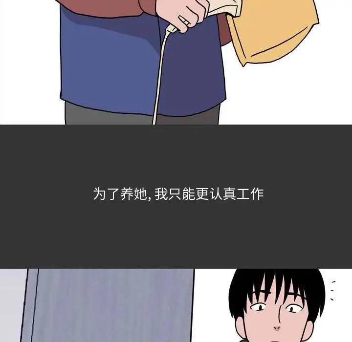 漫画《情事物语Honey》第11话第20张图