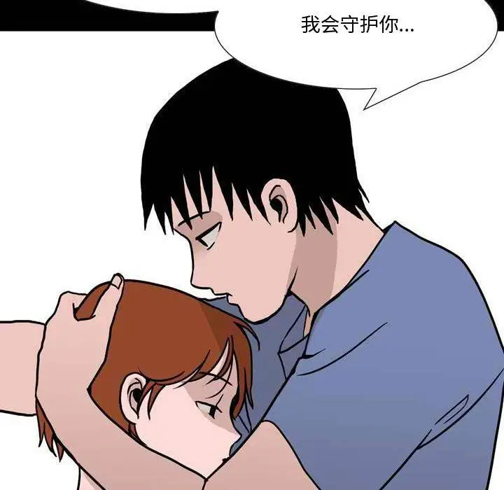 漫画《情事物语Honey》第11话第33张图