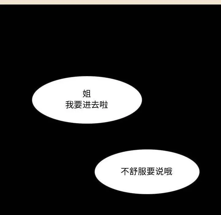 漫画《情事物语Honey》第11话第40张图
