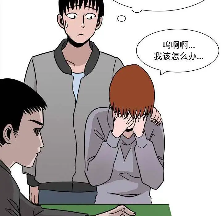 漫画《情事物语Honey》第11话第6张图