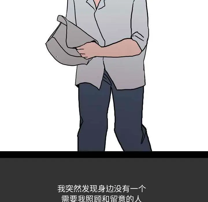 漫画《情事物语Honey》第11话第60张图