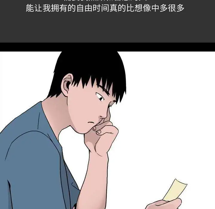 漫画《情事物语Honey》第11话第61张图
