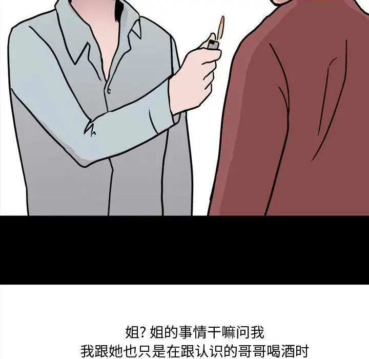 漫画《情事物语Honey》第11话第65张图