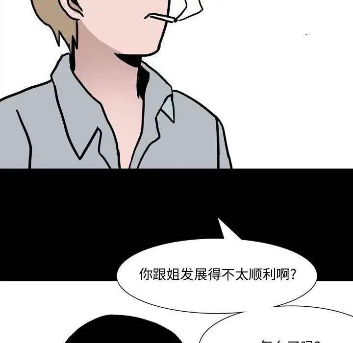 漫画《情事物语Honey》第11话第67张图