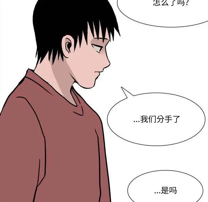 漫画《情事物语Honey》第11话第68张图