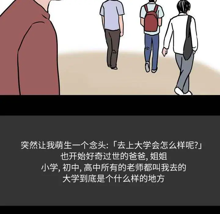 漫画《情事物语Honey》第11话第70张图
