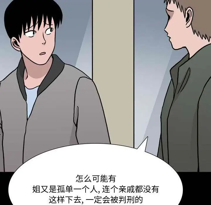 漫画《情事物语Honey》第11话第8张图