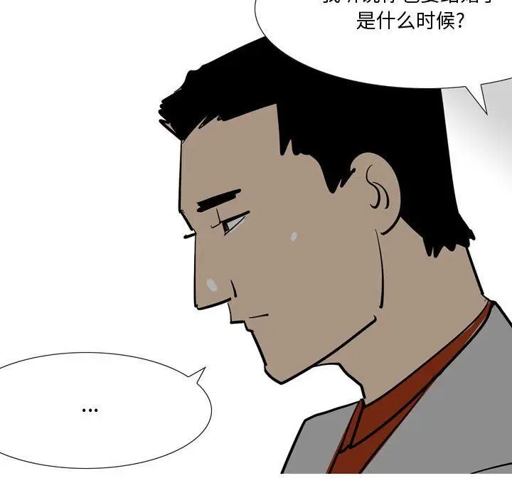 漫画《情事物语Honey》第24话第16张图