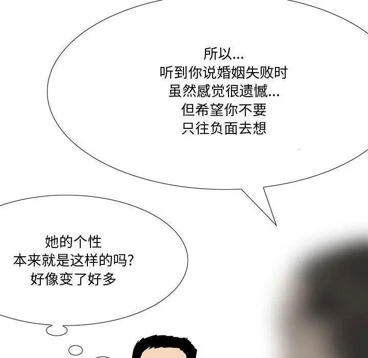 漫画《情事物语Honey》第24话第34张图