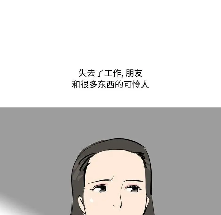 漫画《情事物语Honey》第24话第40张图