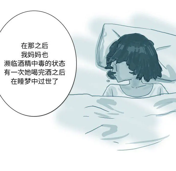 漫画《情事物语Honey》第32话第12张图