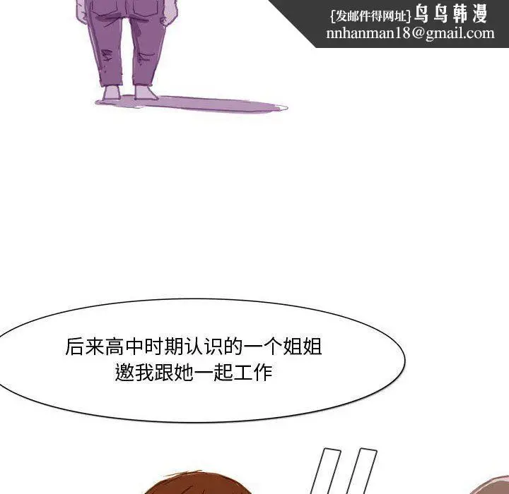 漫画《情事物语Honey》第32话第14张图