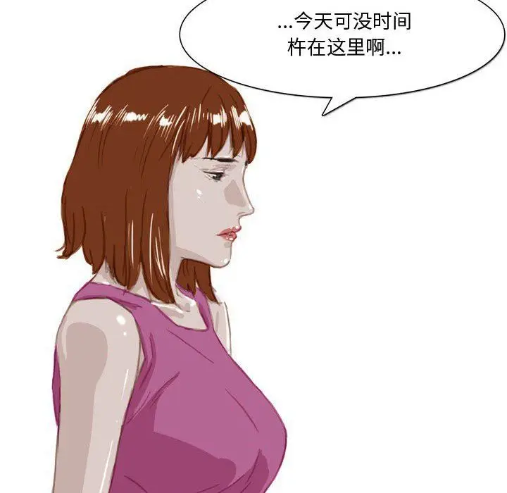 漫画《情事物语Honey》第32话第18张图