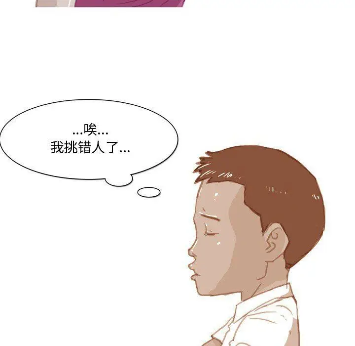 漫画《情事物语Honey》第32话第19张图