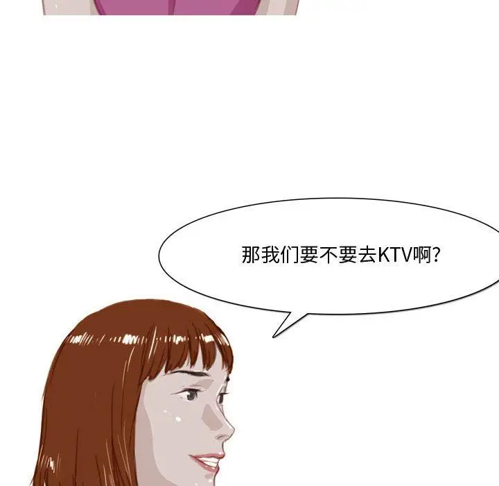 漫画《情事物语Honey》第32话第24张图
