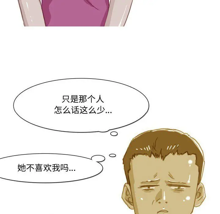 漫画《情事物语Honey》第32话第6张图