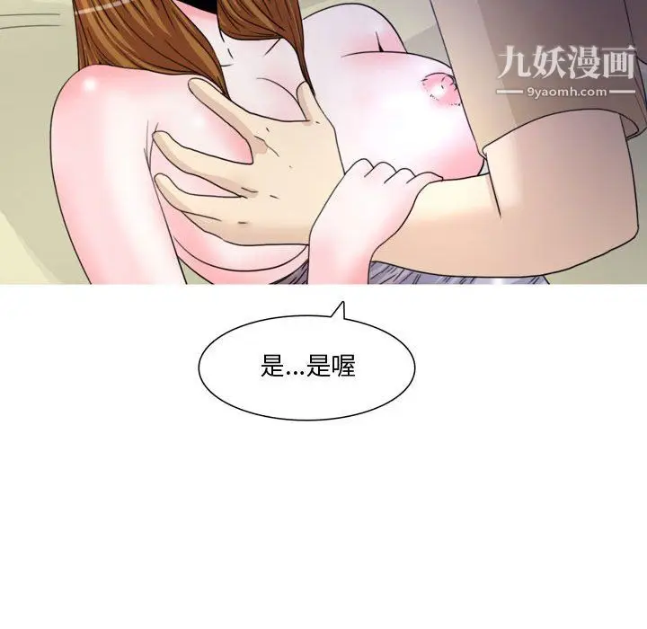 漫画《情事物语Honey》第6话第12张图