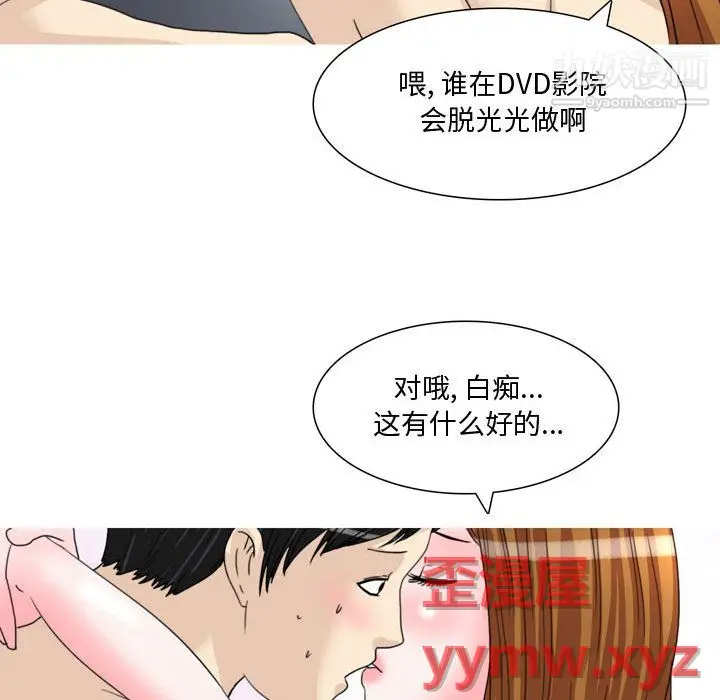 漫画《情事物语Honey》第6话第14张图