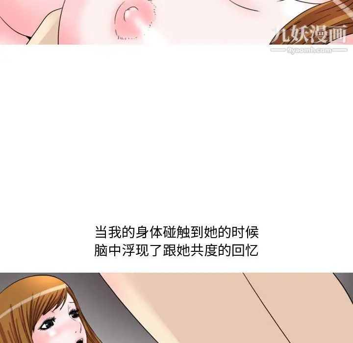漫画《情事物语Honey》第6话第17张图