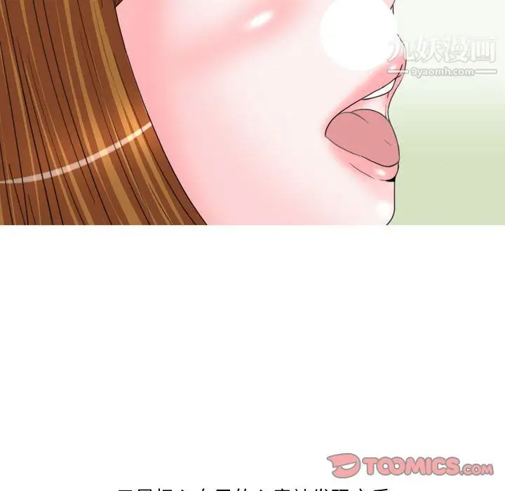 漫画《情事物语Honey》第6话第21张图