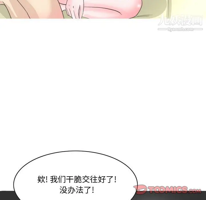 漫画《情事物语Honey》第6话第26张图