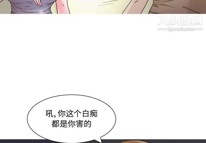 漫画《情事物语Honey》第6话第4张图