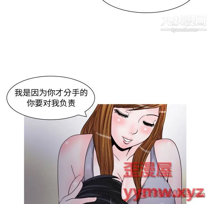 漫画《情事物语Honey》第6话第6张图