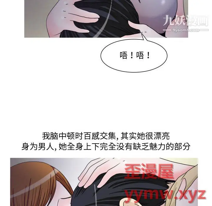 漫画《情事物语Honey》第6话第7张图