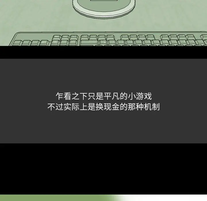 漫画《情事物语Honey》第8话第21张图