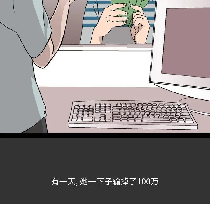 漫画《情事物语Honey》第8话第29张图