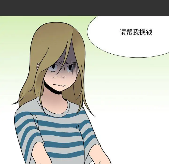 漫画《情事物语Honey》第8话第30张图