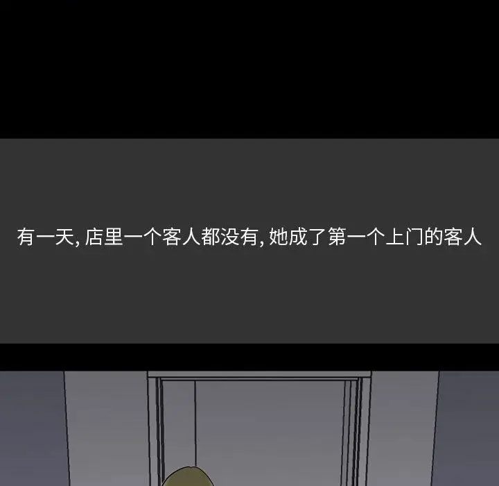 漫画《情事物语Honey》第8话第44张图