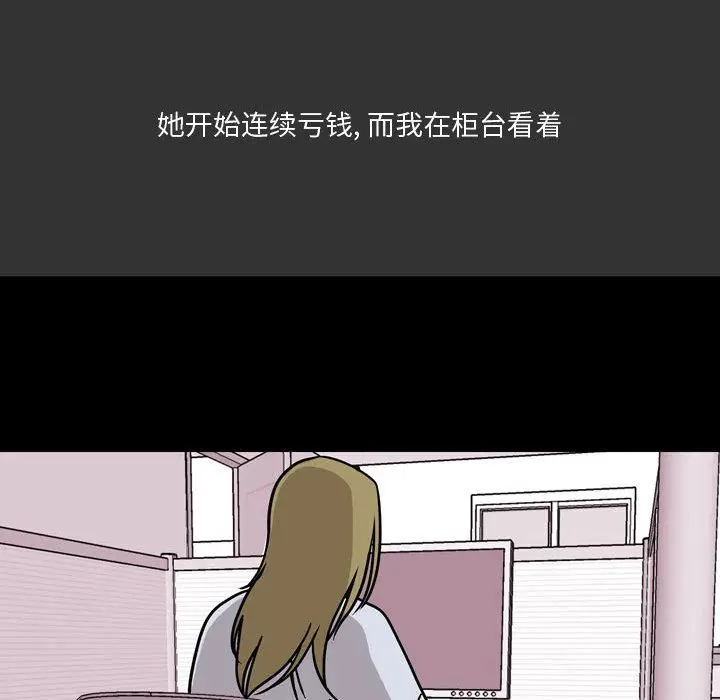 漫画《情事物语Honey》第8话第46张图